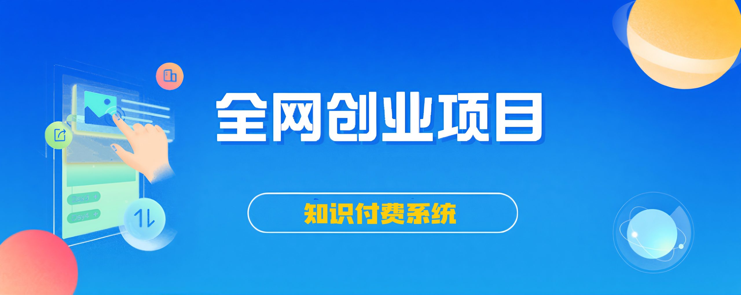 海外游戏暴力搬砖，无脑操作，日入1000+，长期稳定收益-搞钱学社