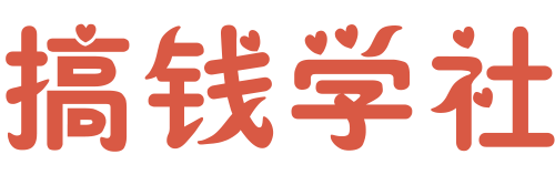 网赚项目大全 | 引流技巧 | 电商大学 | 短视频与社交平台推广 | 软件源码分享